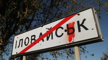 На Украине рассекретят материалы об Иловайской трагедии в Донбассе