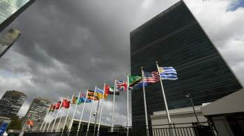 Дипломат рассказал о дискриминации россиян, поступивших на работу в ООН