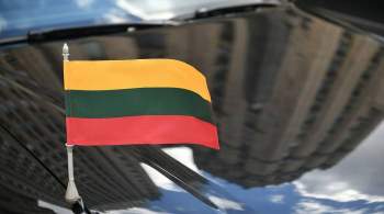 В Литве заявили, что в стране ведется  антигосударственная деятельность 