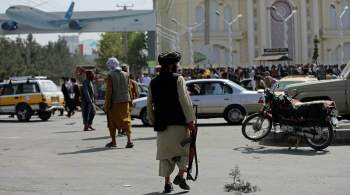  Талибан * открыл огонь по митингующим в Афганистане
