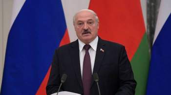 Лукашенко обвинил Запад в попытках сменить власть в Белоруссии