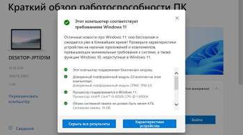 Новая ошибка Windows 11 вызвала появление  синего экрана смерти 