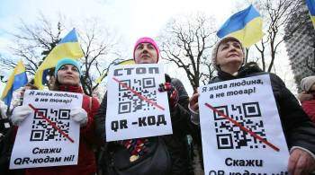 В СНБО Украины заявили о  российском следе  на акции антиваксеров
