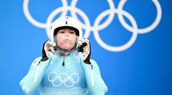 Саночница Иванова принесла России десятую медаль Олимпиады в Пекине