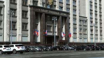 Госдума рассмотрит документы о вхождении новых территорий в состав России