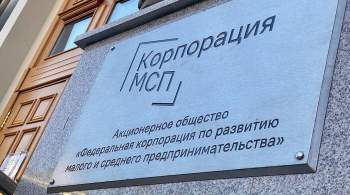 КМСП: МСБ получил свыше 198 миллиардов рублей по льготной программе ПСК 