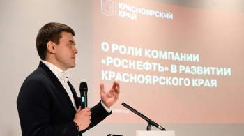 Котюков призвал настроить систему образования для проекта  Восток Ойл  
