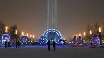 ВШЭ: около 40 процентов посетителей выставки  Россия  приехали из регионов 