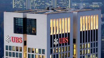 Власти Швейцарии утвердили план помощи банку UBS