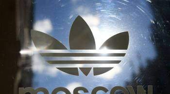 Поставщик формы для Минобороны отсудил четыре миллиона рублей у Adidas