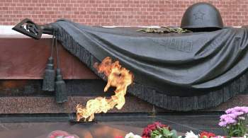 Представители КПРФ возложили венки к Могиле Неизвестного солдата