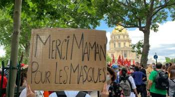 До 80 тысяч французов собираются на протесты против санитарных пропусков