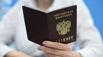 В МВД назвали условия для аннулирования паспорта