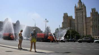 Синоптик рассказал, когда в Москве спадет жара