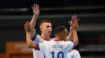 Сборная России по мини-футболу вышла в четвертьфинал чемпионата мира
