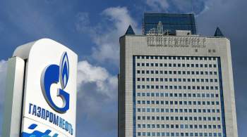 В  Газпроме  ответили на заявление  Нафтогаза  о закупках российского газа