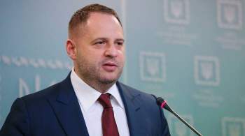 СМИ: главу офиса Зеленского отказались соединить с советником Байдена