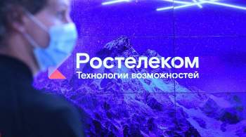 В  Ростелекоме  прокомментировали санкции со стороны Украины