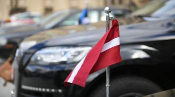 Латвия приостановила экономическое сотрудничество с Россией
