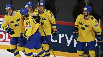 Сборная Швеции победила Великобританию в матче чемпионата мира по хоккею