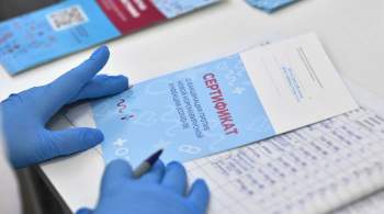 В России утвердили форму сертификата о вакцинации против COVID-19