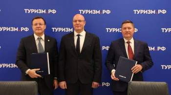 Самарской губернатор подписал соглашение с корпорацией  Туризм.РФ 