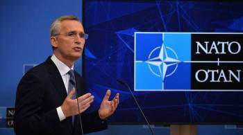 Столтенберг заявил, что НАТО не представляет угрозы для России