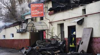 Прокуратура потребовала возбудить дело о халатности из-за пожара в Костроме