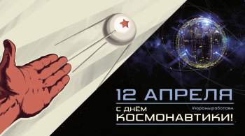 Праздничные плакаты украсили Москву ко Дню космонавтики