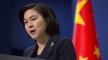 МИД КНР призвал США прекратить поддерживать  тайваньских сепаратистов 