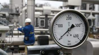  Газпром  сократил транзит газа в крупные европейские хранилища