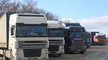 Титов оценил последствия ограничения движения грузовиков из ЕС по России