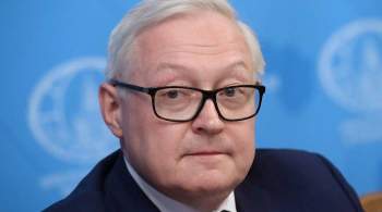 Россия дала США достаточно времени на раздумья по ДОН, заявил Рябков