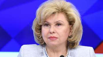 Москалькова предложила расширить набор критериев для приобретения оружия