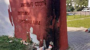Подростки подожгли памятник Победы в Подмосковье