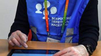 В России продлили сроки переписи населения в онлайн-формате