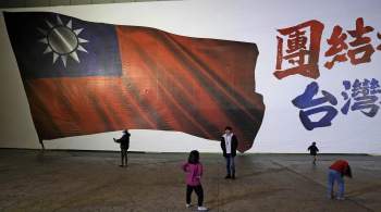 Глава китайского МИД назвал условие мира в Тайваньском проливе 