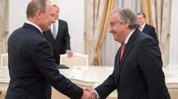 Путин поздравил Гутерреша с переизбранием на пост генсека ООН
