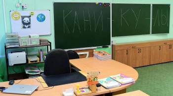 В Калужской области продлили каникулы в школах из-за COVID-19