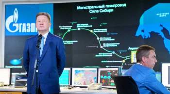  Газпром  рассказал о планах на транзит газа через Украину