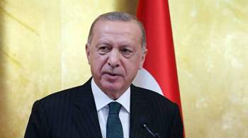 Эрдоган заявил о разрешении дипломатического кризиса с десятью послами
