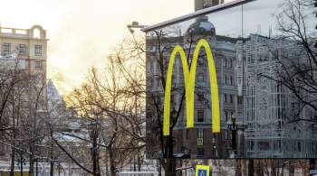 Минпромторг предложил придумать новое имя для бывшего McDonald’s