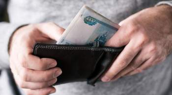 Эксперт заявил, что зарплата москвичей, отдыхающих 26 июня, не уменьшится