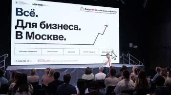 Стартовала регистрация на участие в новой бизнес-программе в Москве 
