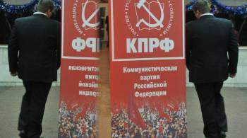 В КПРФ объяснили, почему предложили признать ДНР и ЛНР