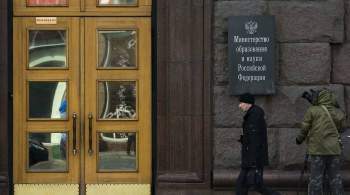 Замдиректора департамента Минобрнауки РФ заподозрили в мошенничестве