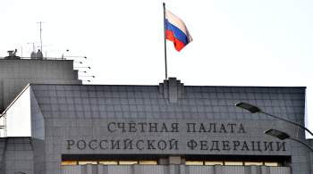 Счетная палата раскрыла объем неиспользованных средств бюджета России