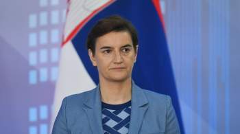Премьер Сербии назвала слова Бербок о Косово  ошеломляющим уровнем абсурда 