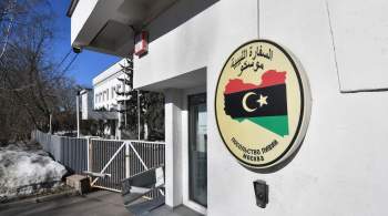 Парламент Ливии оценил отношения с Россией 