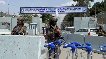 СМИ: талибы переименовали аэропорт в Кабуле